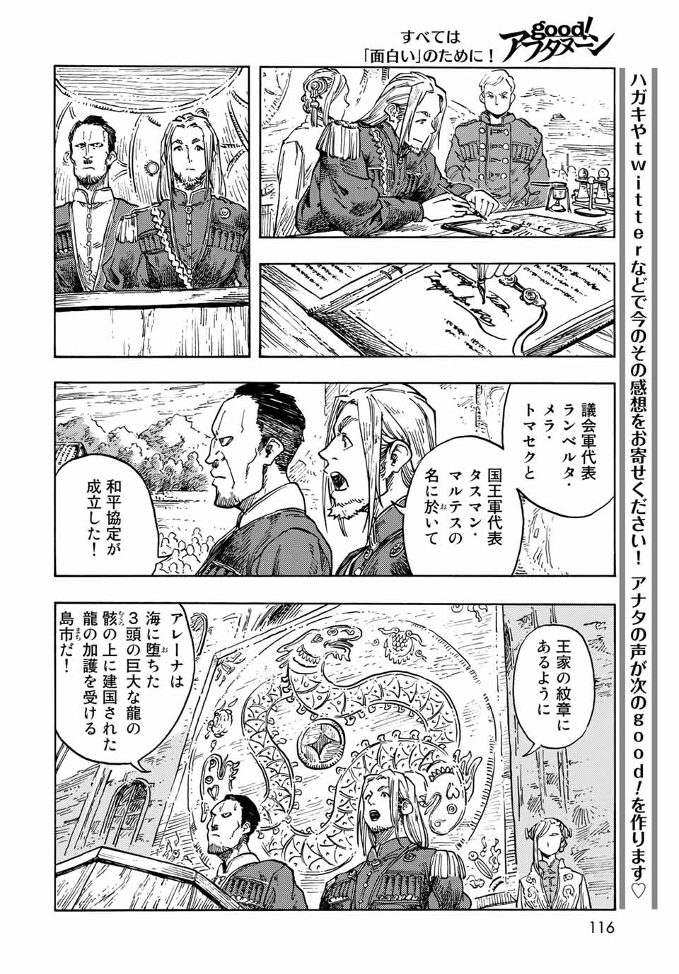 KUUTEI DRAGONS - raw - Chapter 63 - https://jpdd.ccdd.to/JPDD/kuuteidragons/205306/2j5y4nekdbj.jpg
