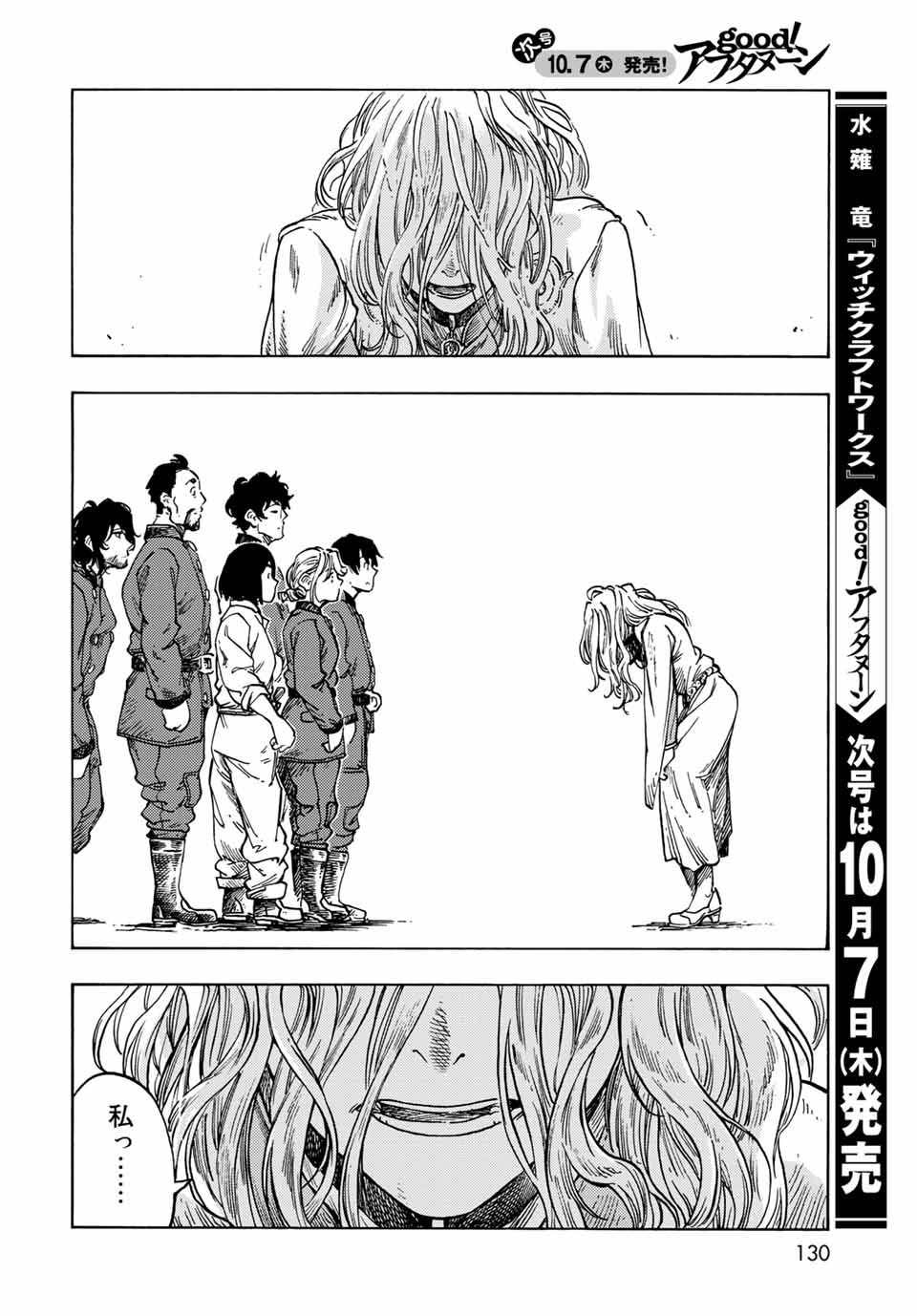 KUUTEI DRAGONS - raw - Chapter 63 - https://jpdd.ccdd.to/JPDD/kuuteidragons/205306/5j0soonxg24.jpg