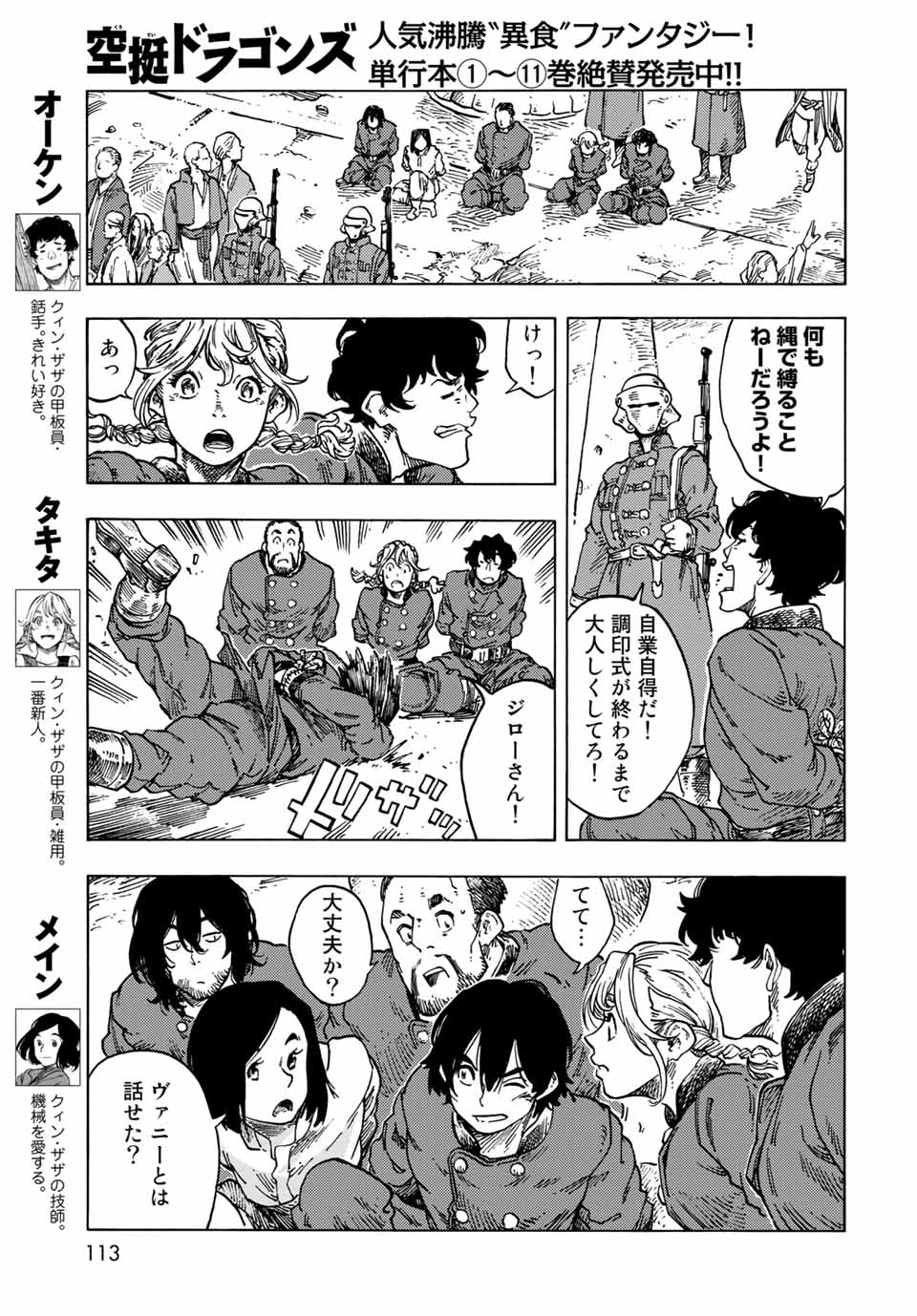 KUUTEI DRAGONS - raw - Chapter 63 - https://jpdd.ccdd.to/JPDD/kuuteidragons/205306/astqnsym05g.jpg