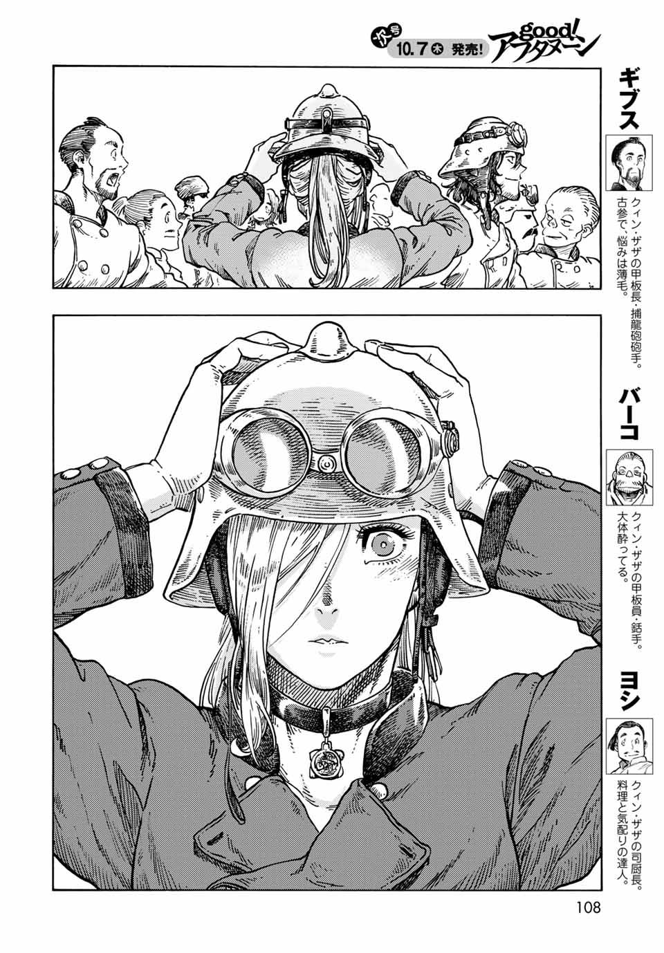 KUUTEI DRAGONS - raw - Chapter 63 - https://jpdd.ccdd.to/JPDD/kuuteidragons/205306/ebgonwee5vl.jpg