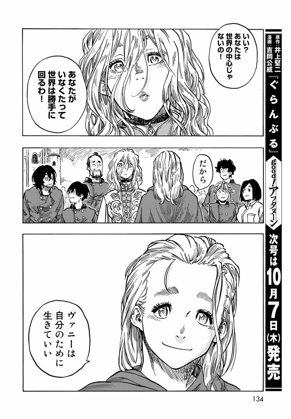 KUUTEI DRAGONS - raw - Chapter 63 - https://jpdd.ccdd.to/JPDD/kuuteidragons/205306/h33fuednjuy.jpg
