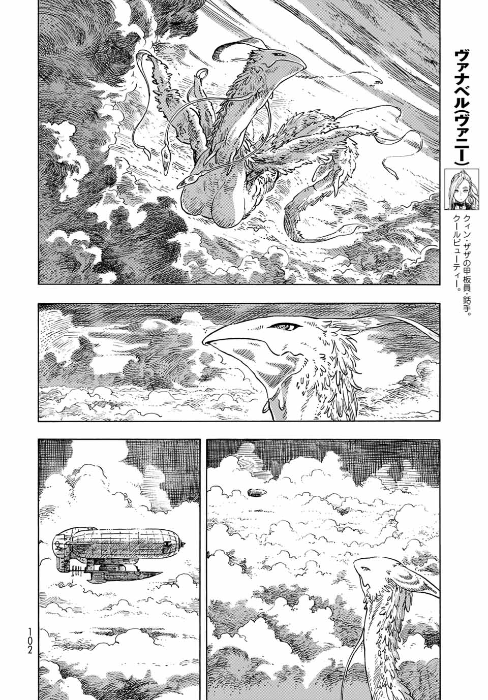 KUUTEI DRAGONS - raw - Chapter 63 - https://jpdd.ccdd.to/JPDD/kuuteidragons/205306/i5rqubpy13h.jpg