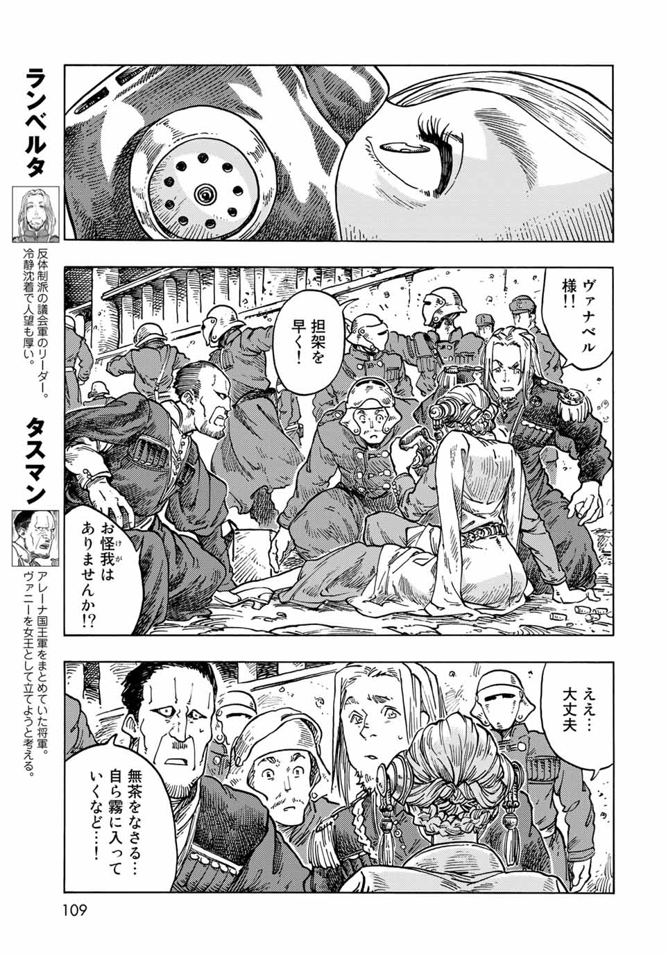 KUUTEI DRAGONS - raw - Chapter 63 - https://jpdd.ccdd.to/JPDD/kuuteidragons/205306/p4aqrv1i3zn.jpg