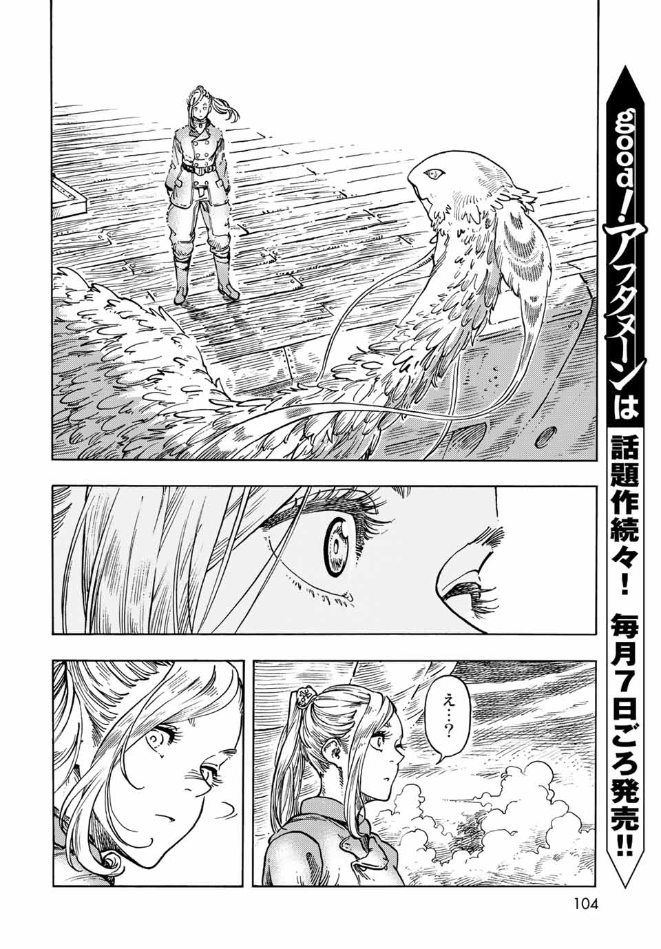 KUUTEI DRAGONS - raw - Chapter 63 - https://jpdd.ccdd.to/JPDD/kuuteidragons/205306/qmnweyn3tyz.jpg