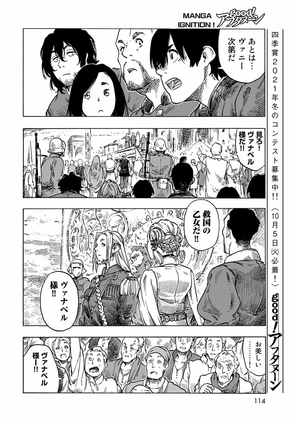 KUUTEI DRAGONS - raw - Chapter 63 - https://jpdd.ccdd.to/JPDD/kuuteidragons/205306/qvvnow3bmm4.jpg