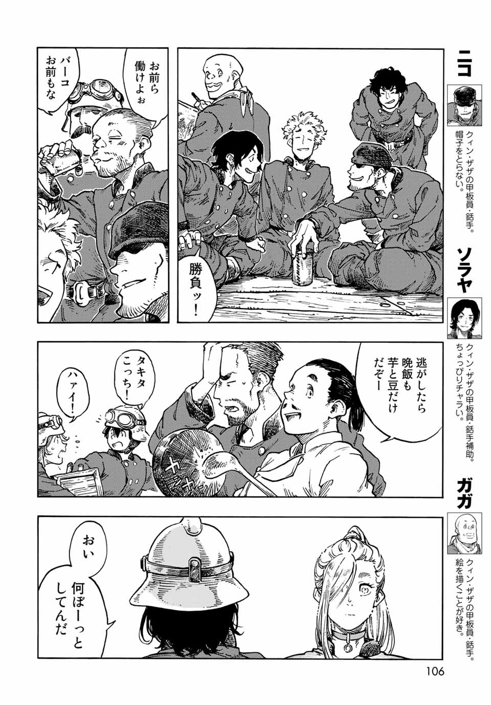 KUUTEI DRAGONS - raw - Chapter 63 - https://jpdd.ccdd.to/JPDD/kuuteidragons/205306/wz1j2saheki.jpg