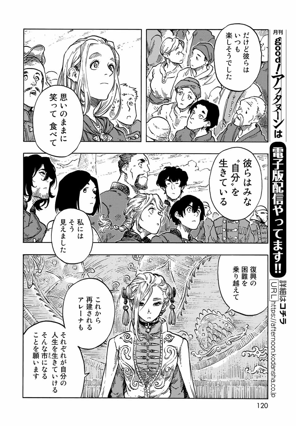 KUUTEI DRAGONS - raw - Chapter 63 - https://jpdd.ccdd.to/JPDD/kuuteidragons/205306/xp3owsowd2j.jpg