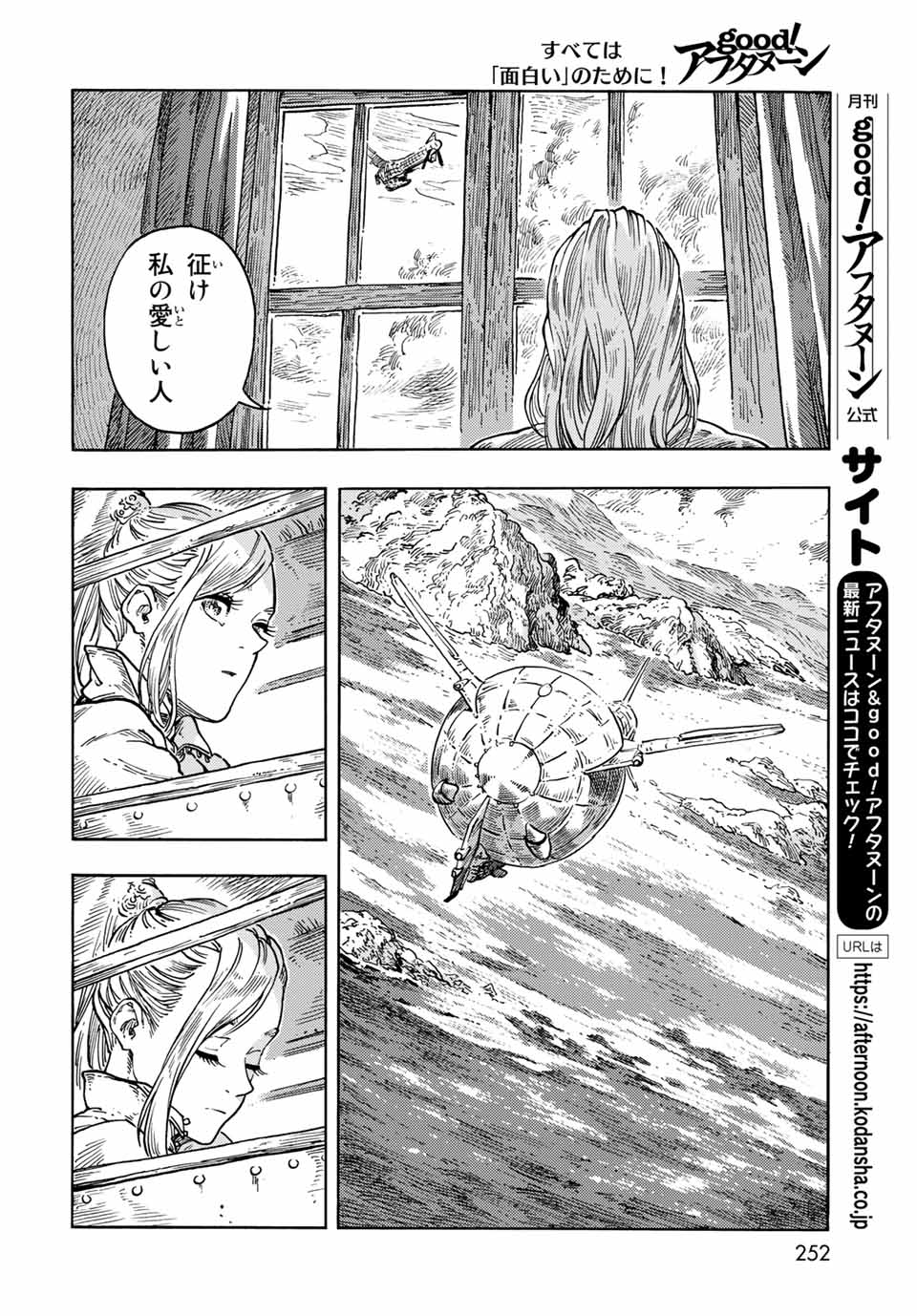 KUUTEI DRAGONS - raw - Chapter 64 - https://jpdd.ccdd.to/JPDD/kuuteidragons/207843/apa3xsp0vcd.jpg