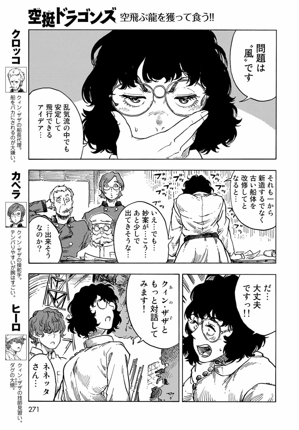 KUUTEI DRAGONS - raw - Chapter 64 - https://jpdd.ccdd.to/JPDD/kuuteidragons/207843/fn1jhygaxzh.jpg