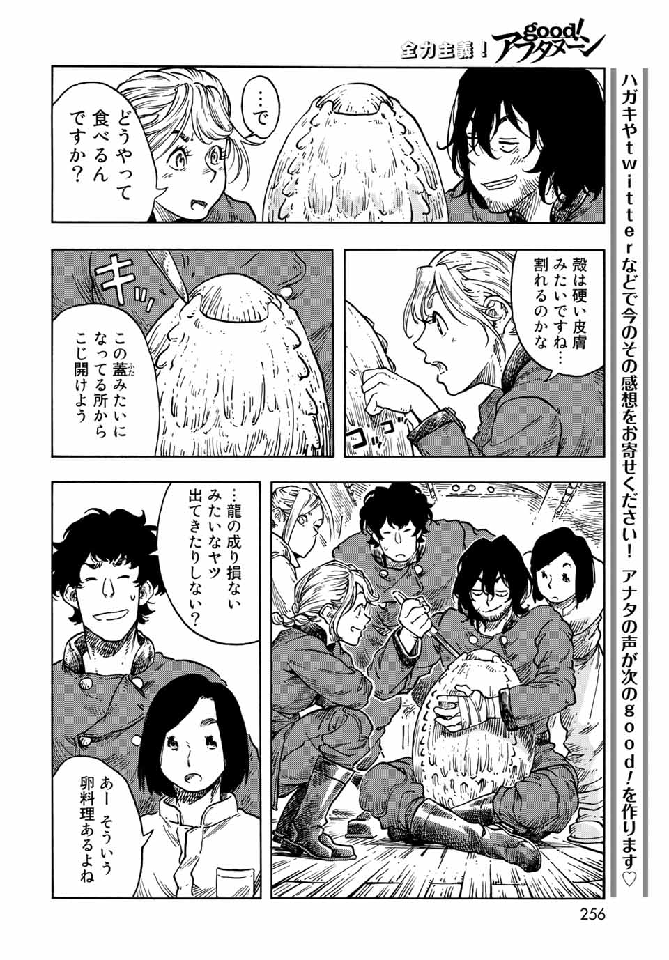 KUUTEI DRAGONS - raw - Chapter 64 - https://jpdd.ccdd.to/JPDD/kuuteidragons/207843/gkyddb3zzov.jpg