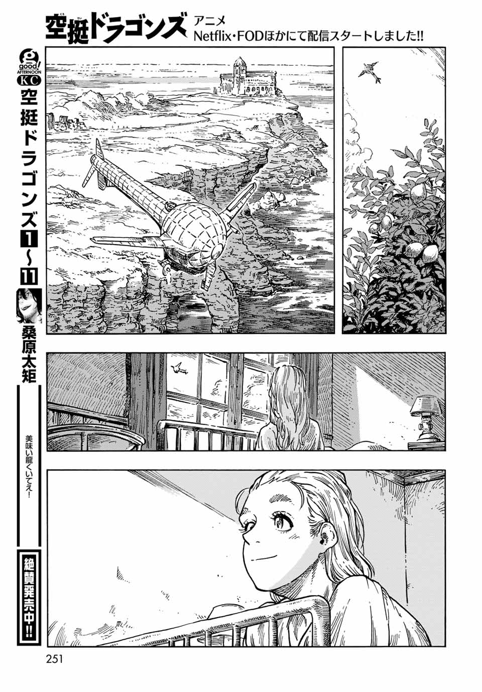 KUUTEI DRAGONS - raw - Chapter 64 - https://jpdd.ccdd.to/JPDD/kuuteidragons/207843/gupjg1wz0q1.jpg
