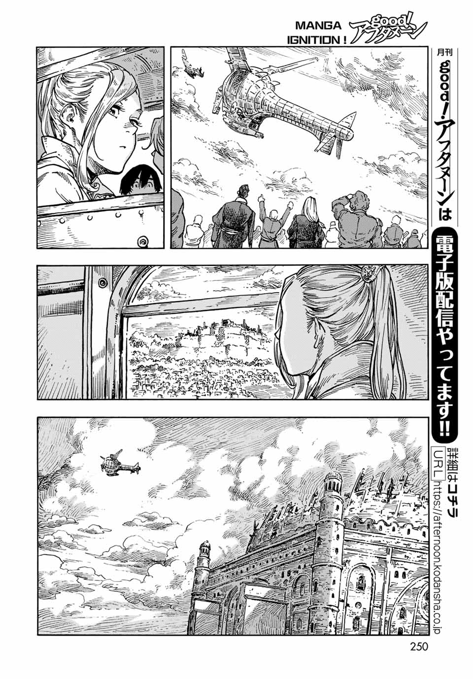 KUUTEI DRAGONS - raw - Chapter 64 - https://jpdd.ccdd.to/JPDD/kuuteidragons/207843/i0tc02gt14r.jpg