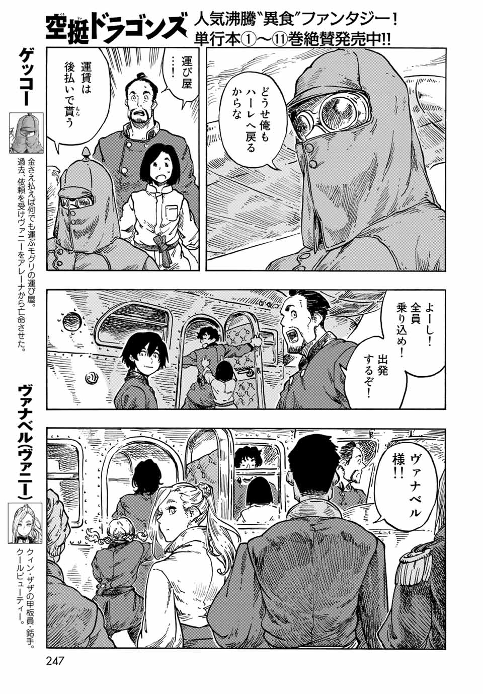 KUUTEI DRAGONS - raw - Chapter 64 - https://jpdd.ccdd.to/JPDD/kuuteidragons/207843/o5sufnhd1cs.jpg