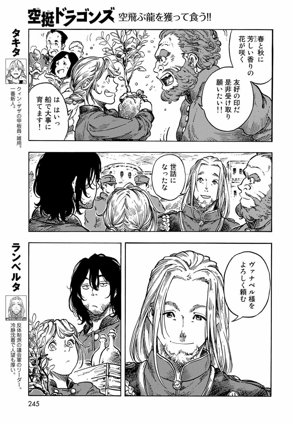 KUUTEI DRAGONS - raw - Chapter 64 - https://jpdd.ccdd.to/JPDD/kuuteidragons/207843/rztuguh3zli.jpg