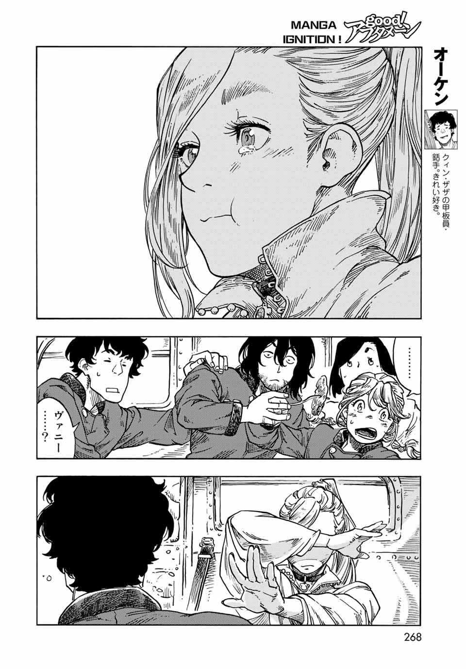 KUUTEI DRAGONS - raw - Chapter 64 - https://jpdd.ccdd.to/JPDD/kuuteidragons/207843/z53j3az2zhe.jpg