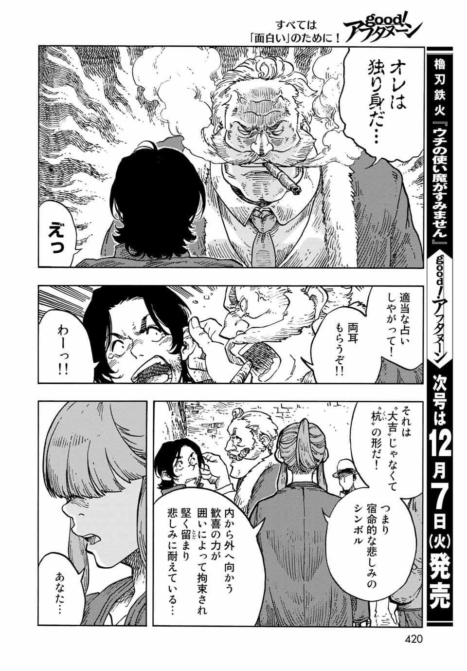 KUUTEI DRAGONS - raw - Chapter 65 - https://jpdd.ccdd.to/JPDD/kuuteidragons/211203/5vjl52zpyc1.jpg