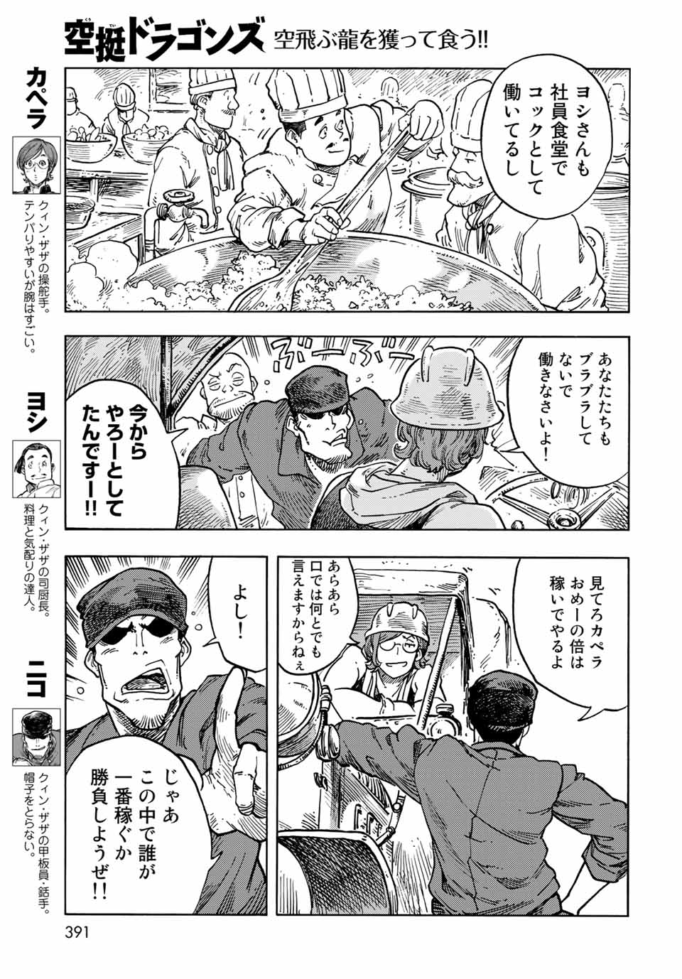 KUUTEI DRAGONS - raw - Chapter 65 - https://jpdd.ccdd.to/JPDD/kuuteidragons/211203/5yngngfjv4k.jpg