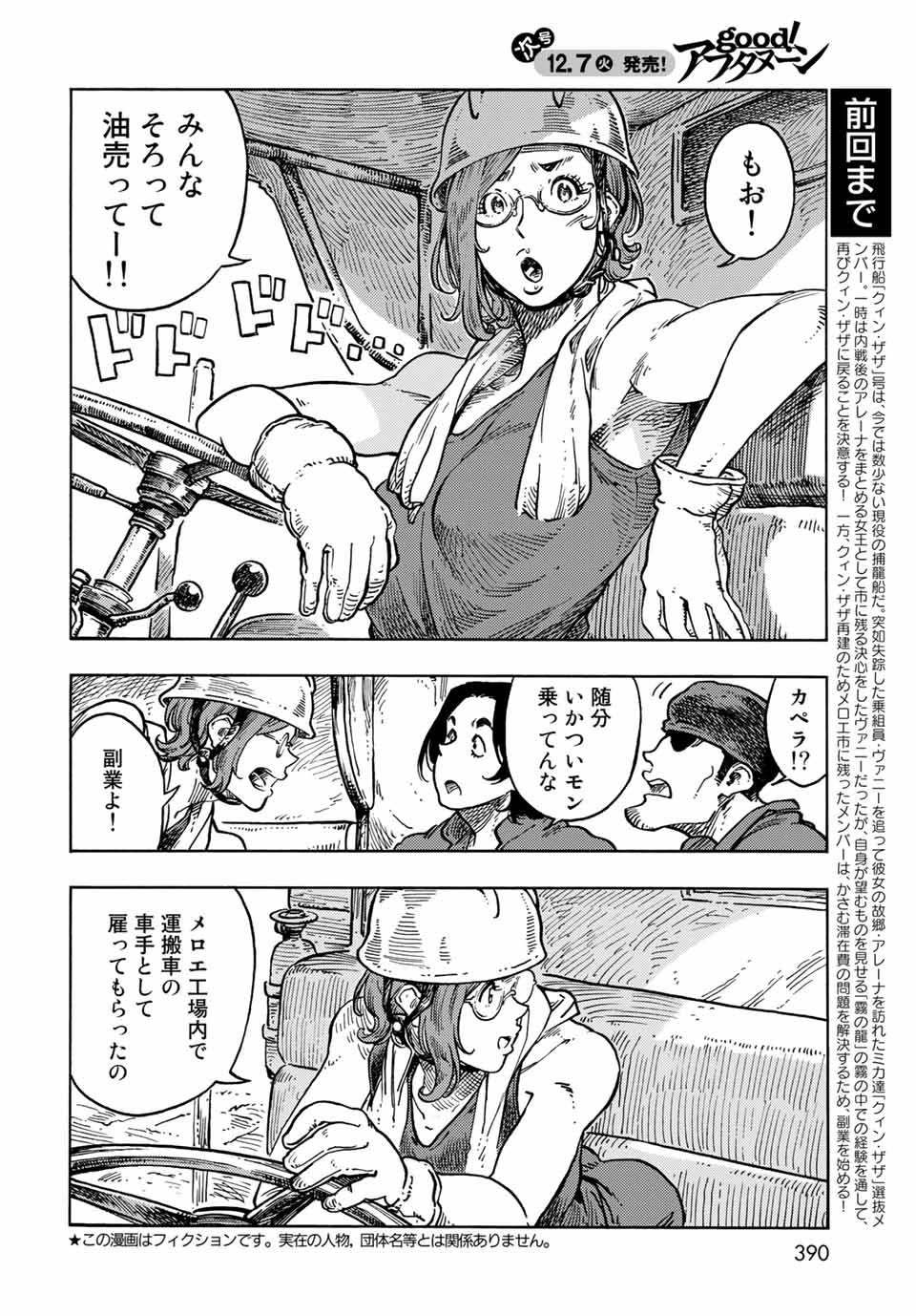 KUUTEI DRAGONS - raw - Chapter 65 - https://jpdd.ccdd.to/JPDD/kuuteidragons/211203/fsseqbnjvq5.jpg