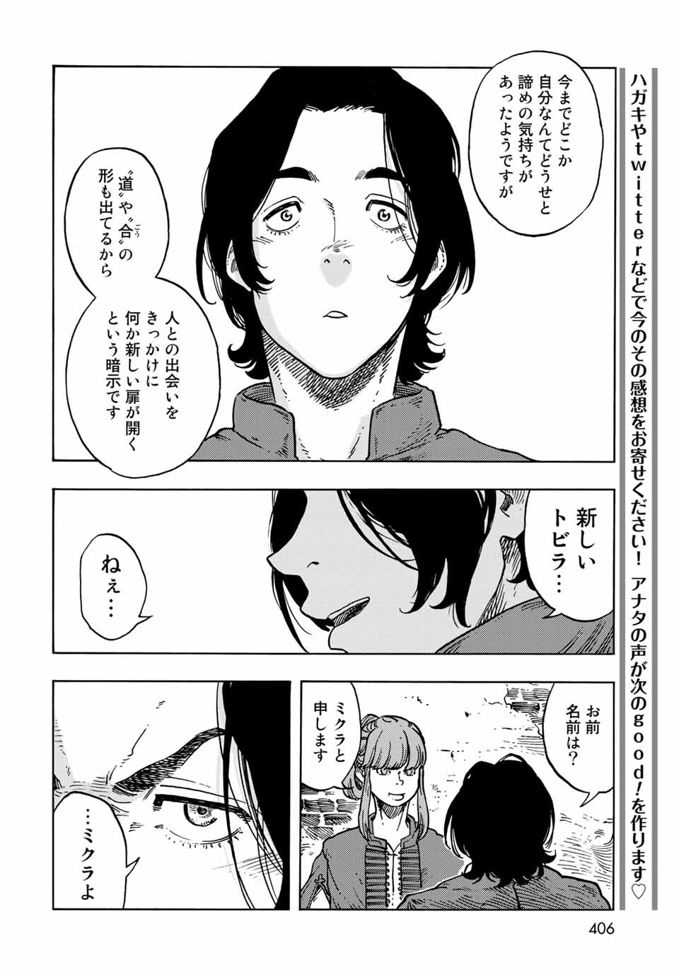 KUUTEI DRAGONS - raw - Chapter 65 - https://jpdd.ccdd.to/JPDD/kuuteidragons/211203/ndbmemehdg0.jpg