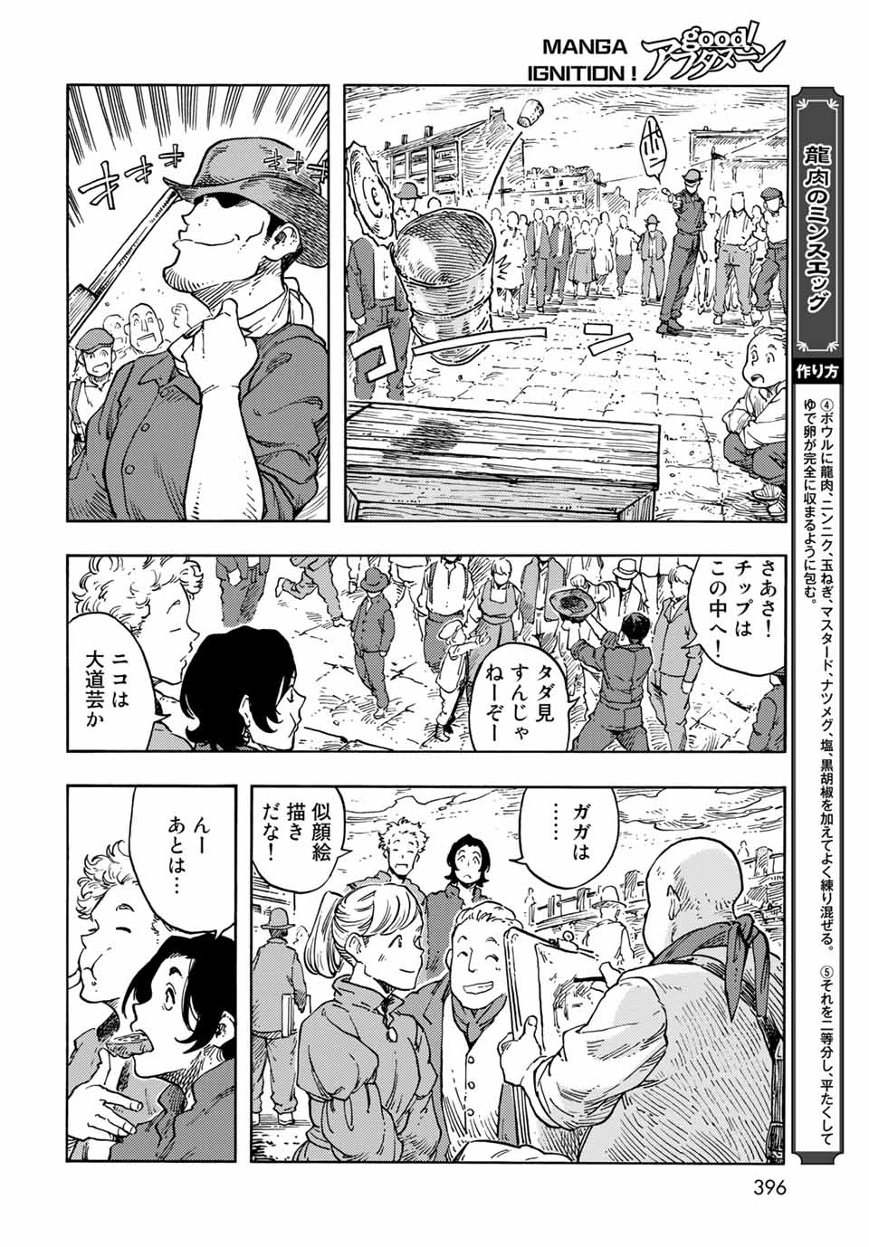 KUUTEI DRAGONS - raw - Chapter 65 - https://jpdd.ccdd.to/JPDD/kuuteidragons/211203/ndnhey4hm2f.jpg
