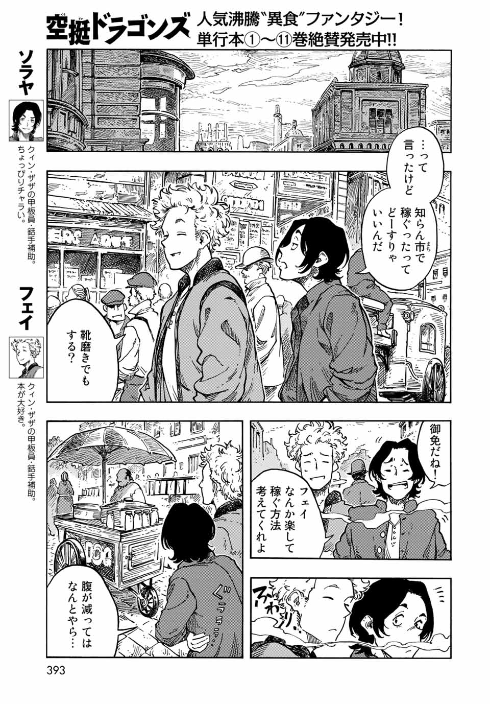 KUUTEI DRAGONS - raw - Chapter 65 - https://jpdd.ccdd.to/JPDD/kuuteidragons/211203/ybowetno4oh.jpg