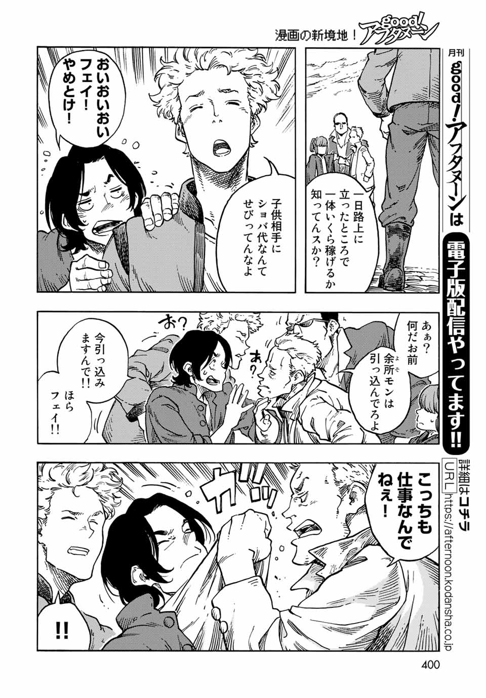 KUUTEI DRAGONS - raw - Chapter 65 - https://jpdd.ccdd.to/JPDD/kuuteidragons/211203/zpsehxtpklq.jpg