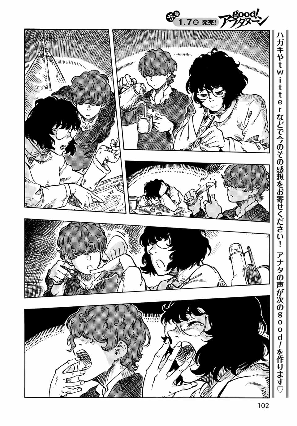KUUTEI DRAGONS - raw - Chapter 66 - https://jpdd.ccdd.to/JPDD/kuuteidragons/213911/3f53sy5tvwv.jpg