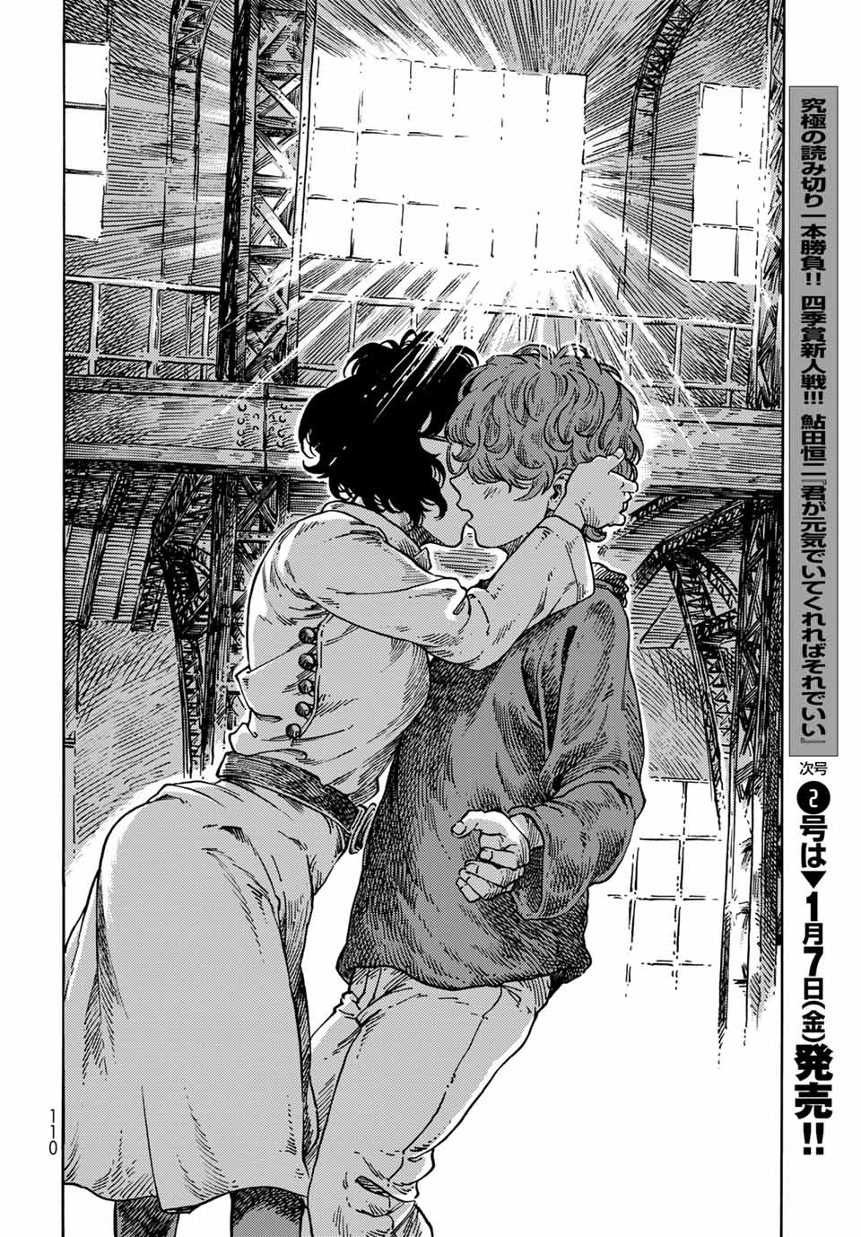 KUUTEI DRAGONS - raw - Chapter 66 - https://jpdd.ccdd.to/JPDD/kuuteidragons/213911/dqvw2xpfooc.jpg