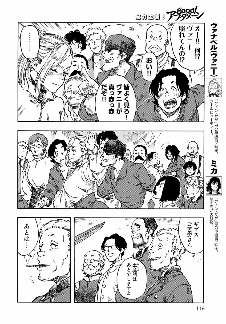 KUUTEI DRAGONS - raw - Chapter 66 - https://jpdd.ccdd.to/JPDD/kuuteidragons/213911/gwjtw14rote.jpg