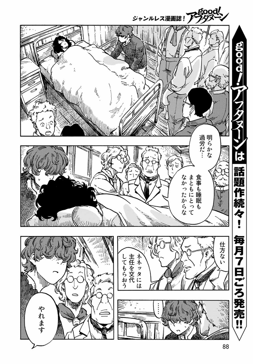 KUUTEI DRAGONS - raw - Chapter 66 - https://jpdd.ccdd.to/JPDD/kuuteidragons/213911/hzvcwxlnztp.jpg