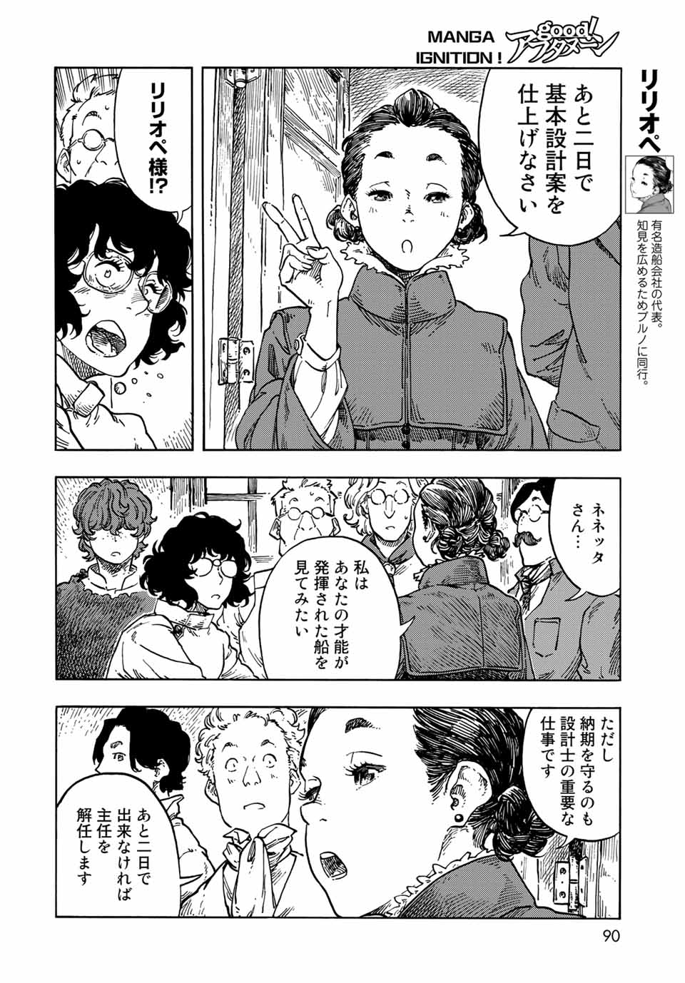 KUUTEI DRAGONS - raw - Chapter 66 - https://jpdd.ccdd.to/JPDD/kuuteidragons/213911/lqs2fi5eesq.jpg