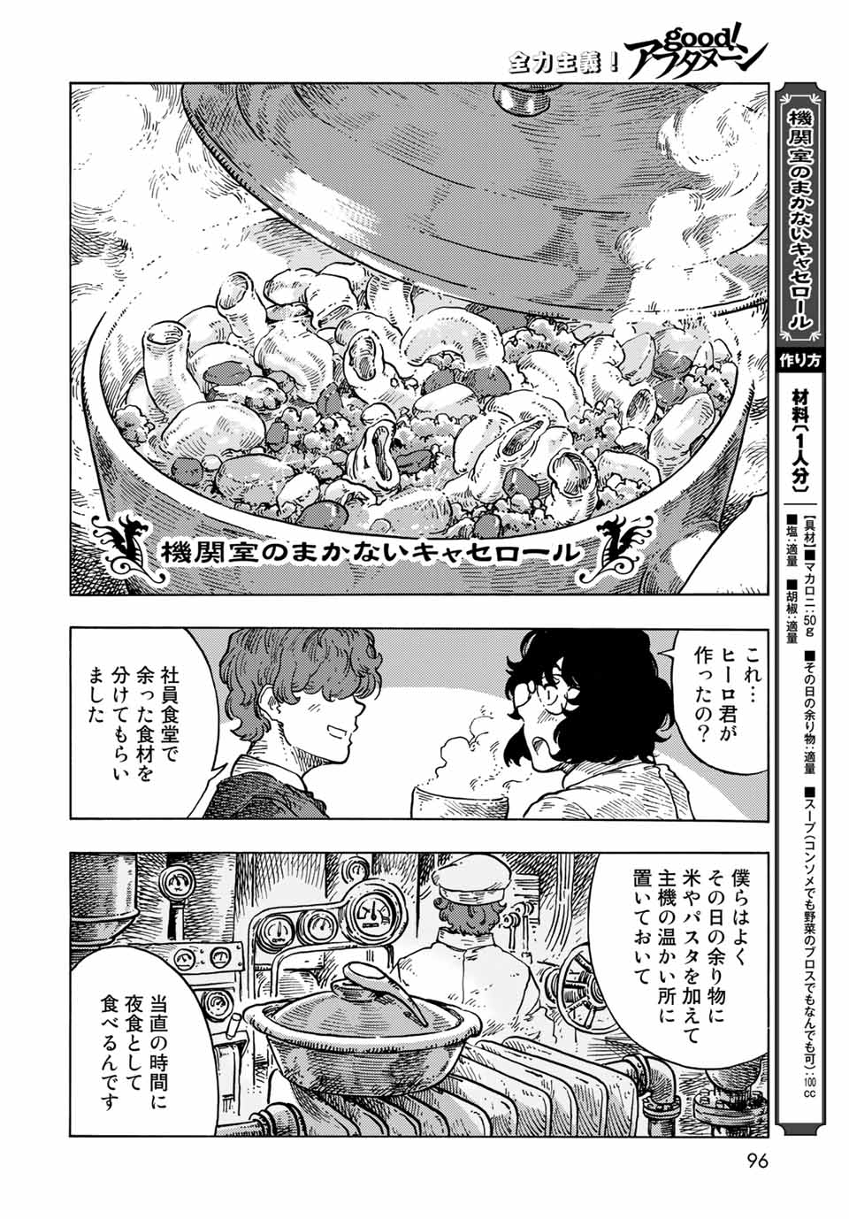 KUUTEI DRAGONS - raw - Chapter 66 - https://jpdd.ccdd.to/JPDD/kuuteidragons/213911/lqzo5mu5xiz.jpg