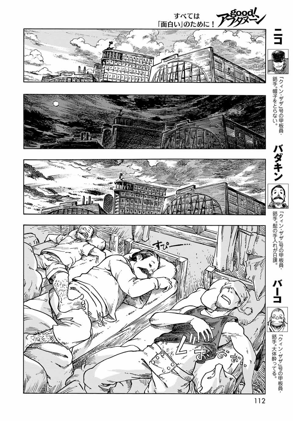 KUUTEI DRAGONS - raw - Chapter 66 - https://jpdd.ccdd.to/JPDD/kuuteidragons/213911/mqpec4wc1bn.jpg