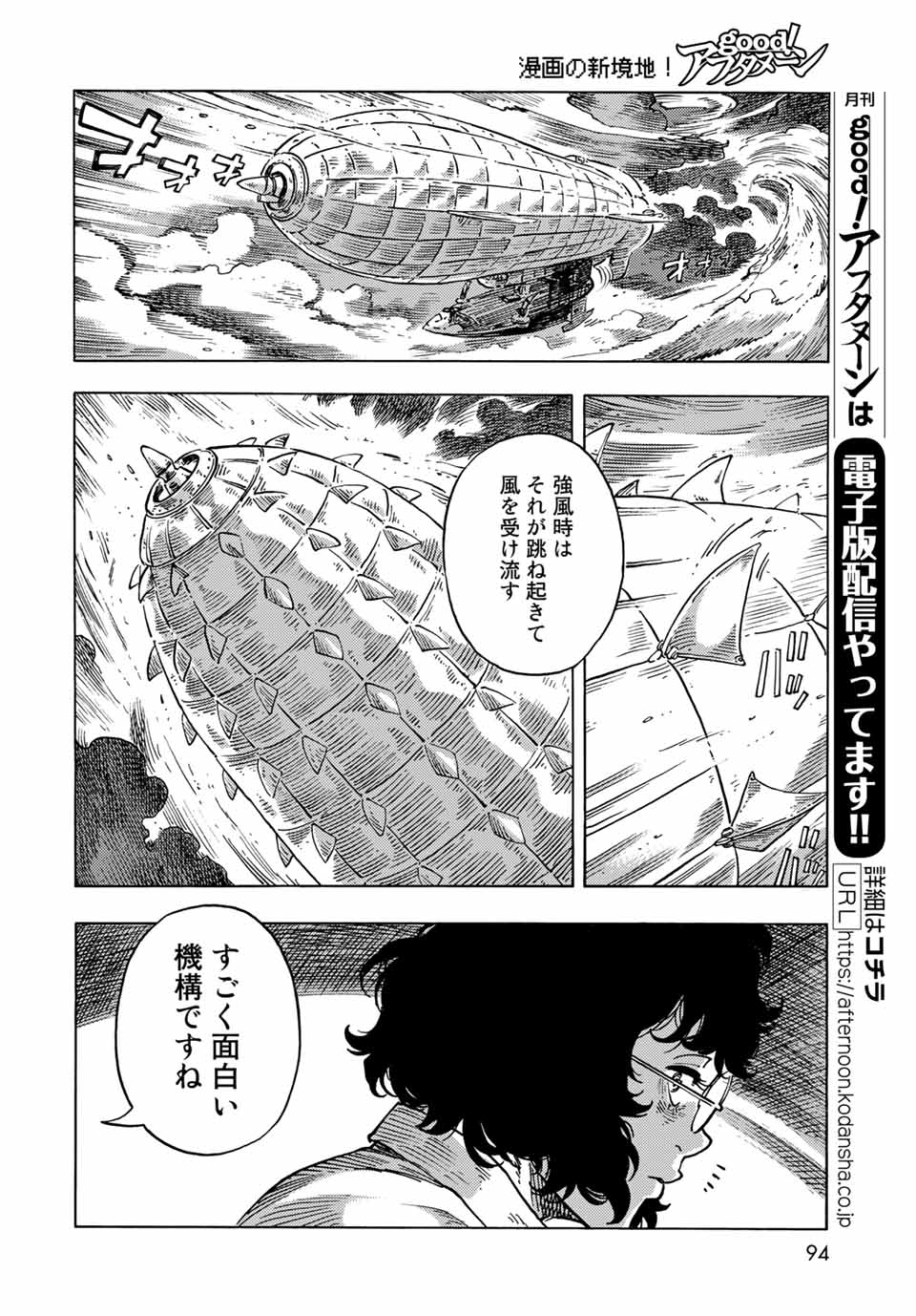 KUUTEI DRAGONS - raw - Chapter 66 - https://jpdd.ccdd.to/JPDD/kuuteidragons/213911/q2miqd1zsq0.jpg