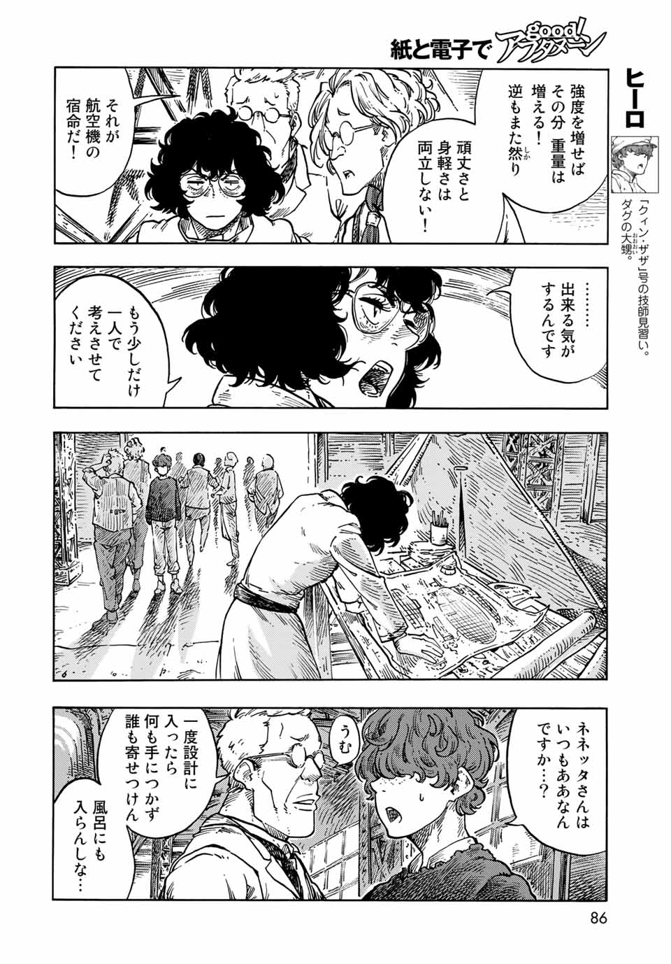 KUUTEI DRAGONS - raw - Chapter 66 - https://jpdd.ccdd.to/JPDD/kuuteidragons/213911/valwksuifcf.jpg