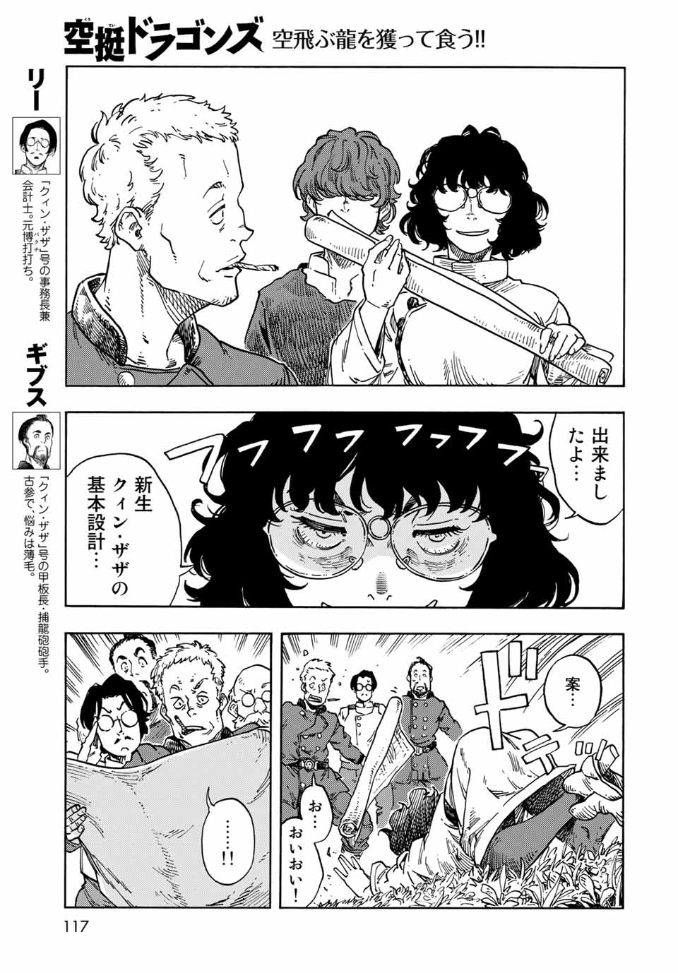 KUUTEI DRAGONS - raw - Chapter 66 - https://jpdd.ccdd.to/JPDD/kuuteidragons/213911/y242nooigm2.jpg