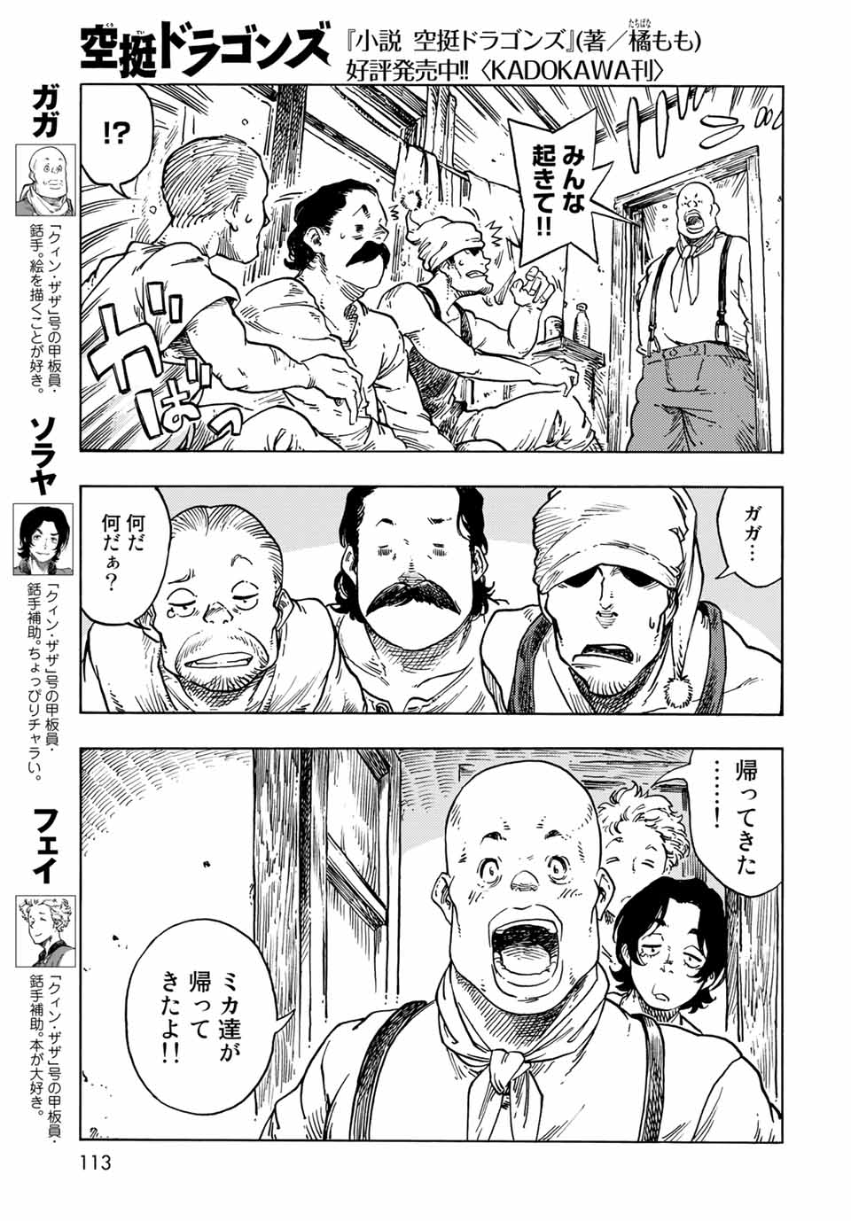 KUUTEI DRAGONS - raw - Chapter 66 - https://jpdd.ccdd.to/JPDD/kuuteidragons/213911/zqodmqnwwmk.jpg