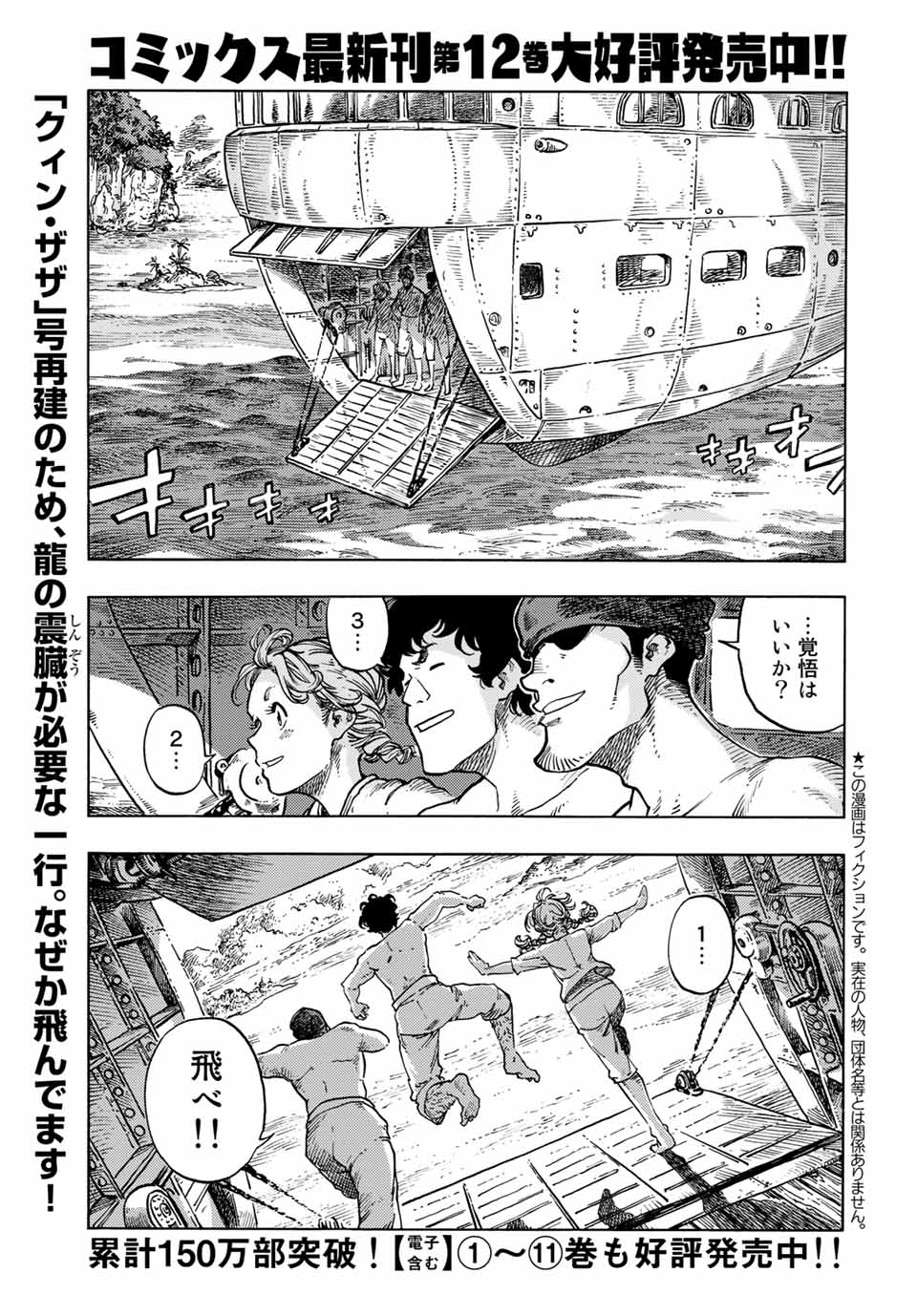 KUUTEI DRAGONS - raw - Chapter 67 - https://jpdd.ccdd.to/JPDD/kuuteidragons/216644/2hz3gvnputf.jpg