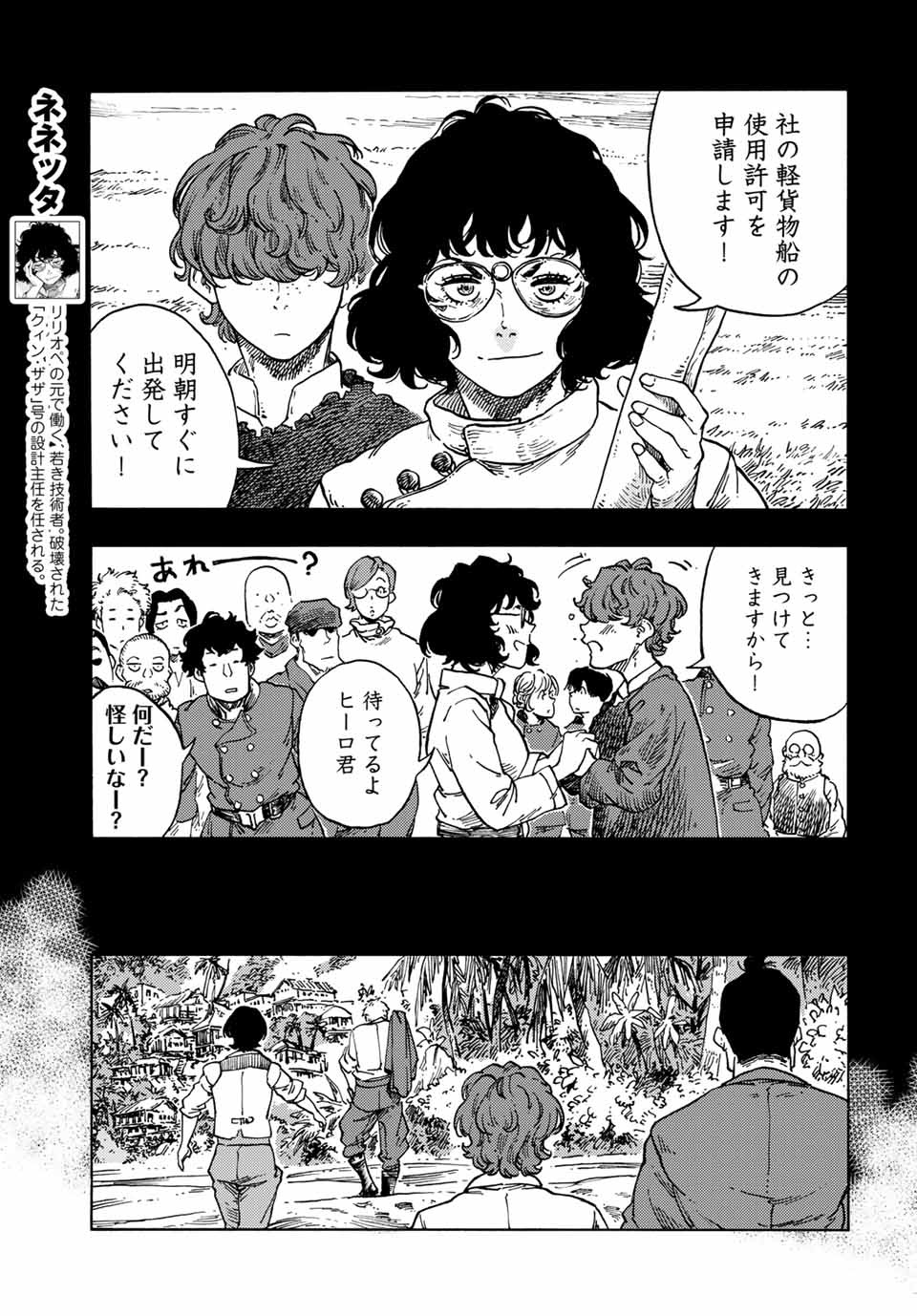 KUUTEI DRAGONS - raw - Chapter 67 - https://jpdd.ccdd.to/JPDD/kuuteidragons/216644/d01dx0dhsz1.jpg