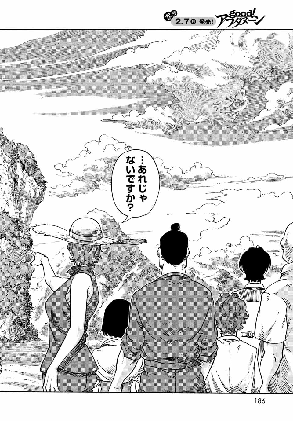 KUUTEI DRAGONS - raw - Chapter 67 - https://jpdd.ccdd.to/JPDD/kuuteidragons/216644/j4hgoaagovn.jpg