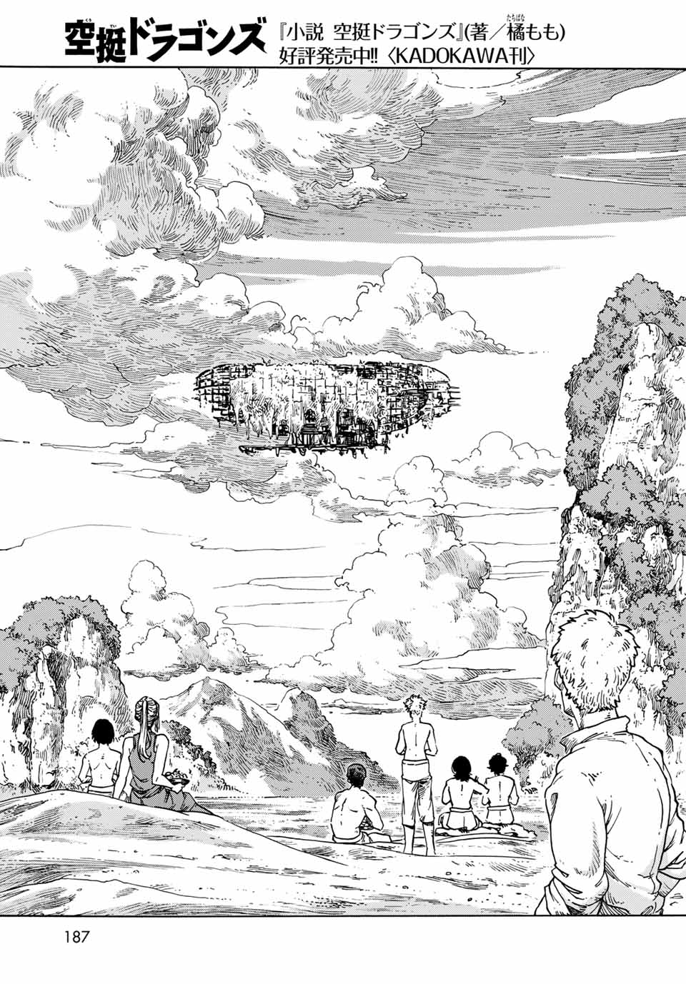 KUUTEI DRAGONS - raw - Chapter 67 - https://jpdd.ccdd.to/JPDD/kuuteidragons/216644/kala0f4nxhi.jpg