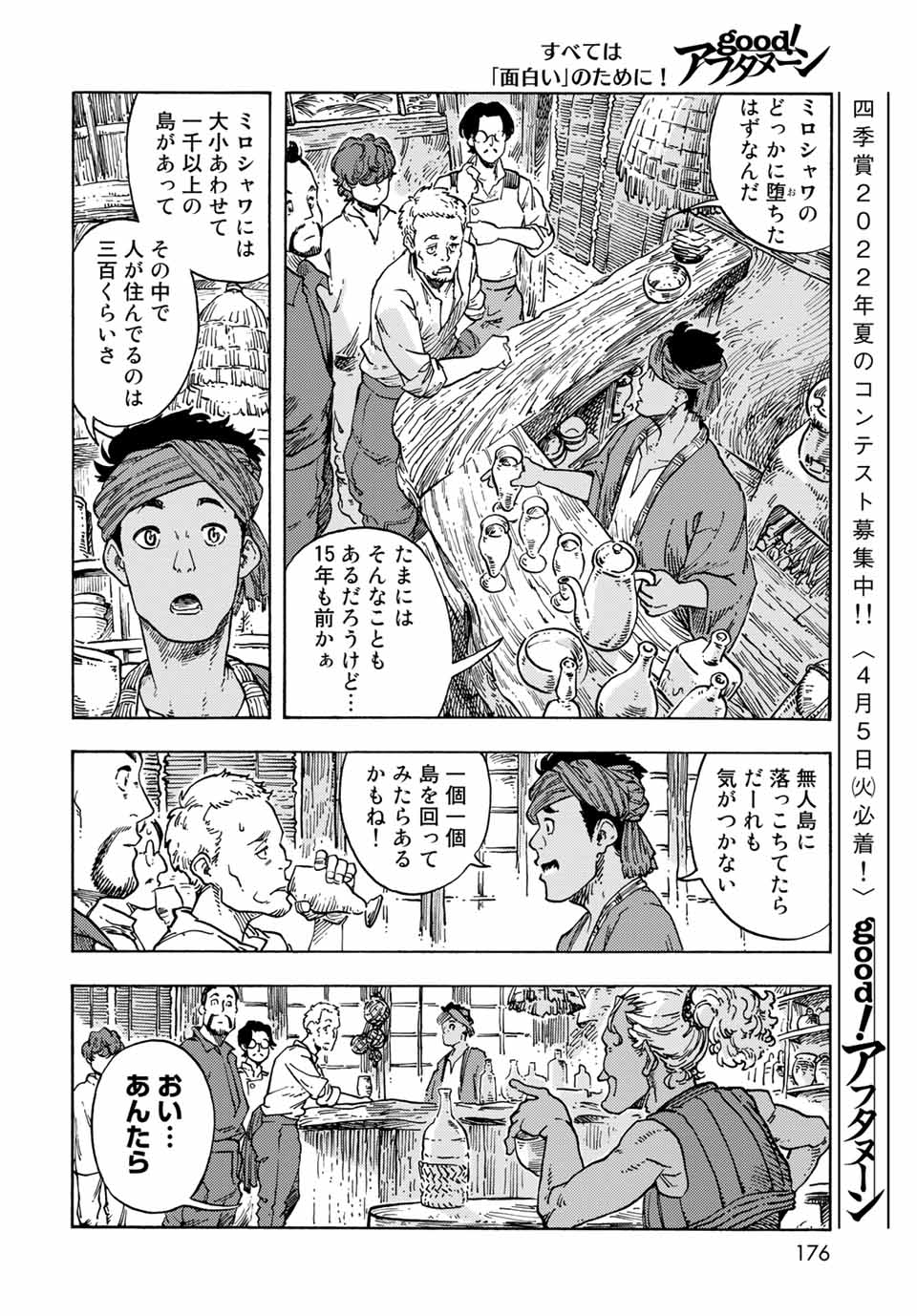 KUUTEI DRAGONS - raw - Chapter 67 - https://jpdd.ccdd.to/JPDD/kuuteidragons/216644/mporb50avft.jpg