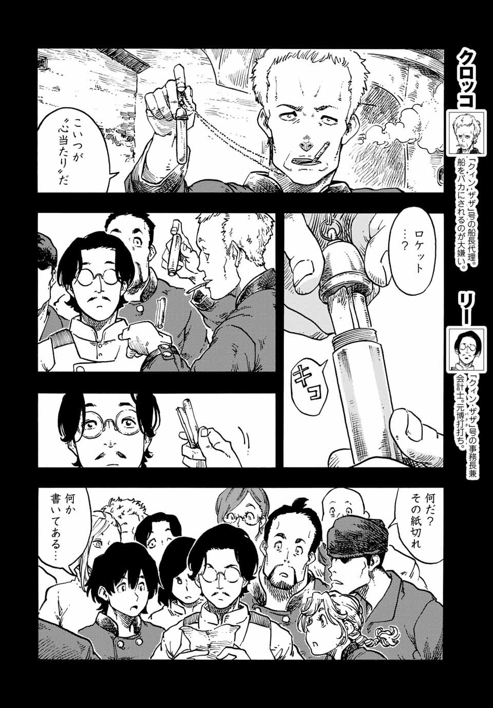 KUUTEI DRAGONS - raw - Chapter 67 - https://jpdd.ccdd.to/JPDD/kuuteidragons/216644/nc31ylshtbm.jpg