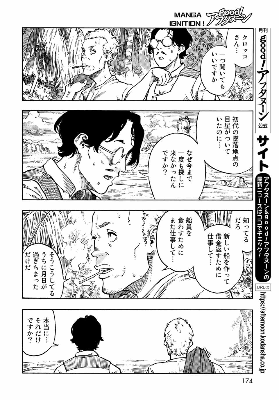 KUUTEI DRAGONS - raw - Chapter 67 - https://jpdd.ccdd.to/JPDD/kuuteidragons/216644/nk1prdkgncs.jpg