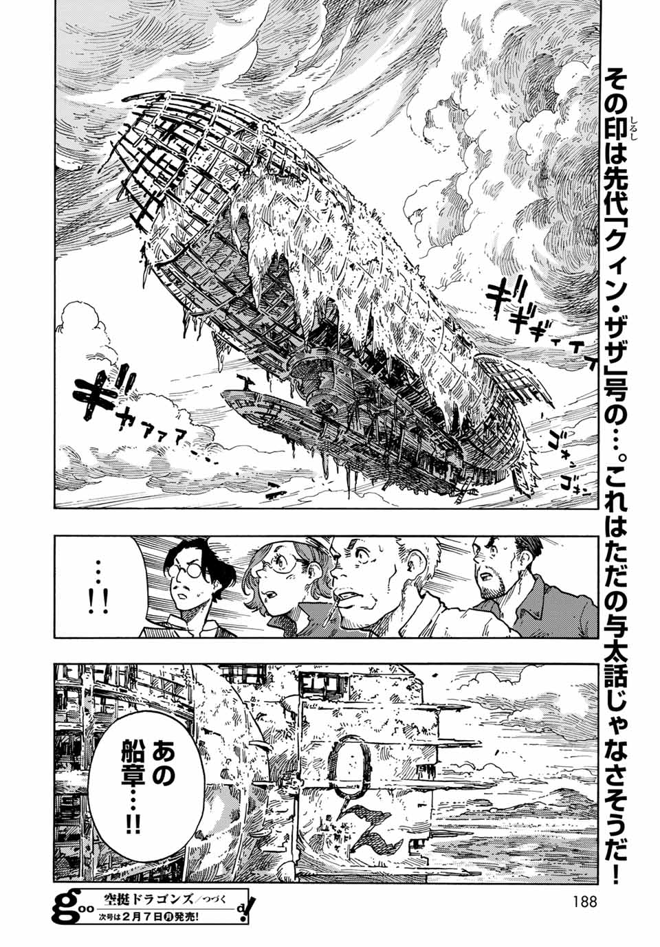 KUUTEI DRAGONS - raw - Chapter 67 - https://jpdd.ccdd.to/JPDD/kuuteidragons/216644/o2q4tqubpbw.jpg