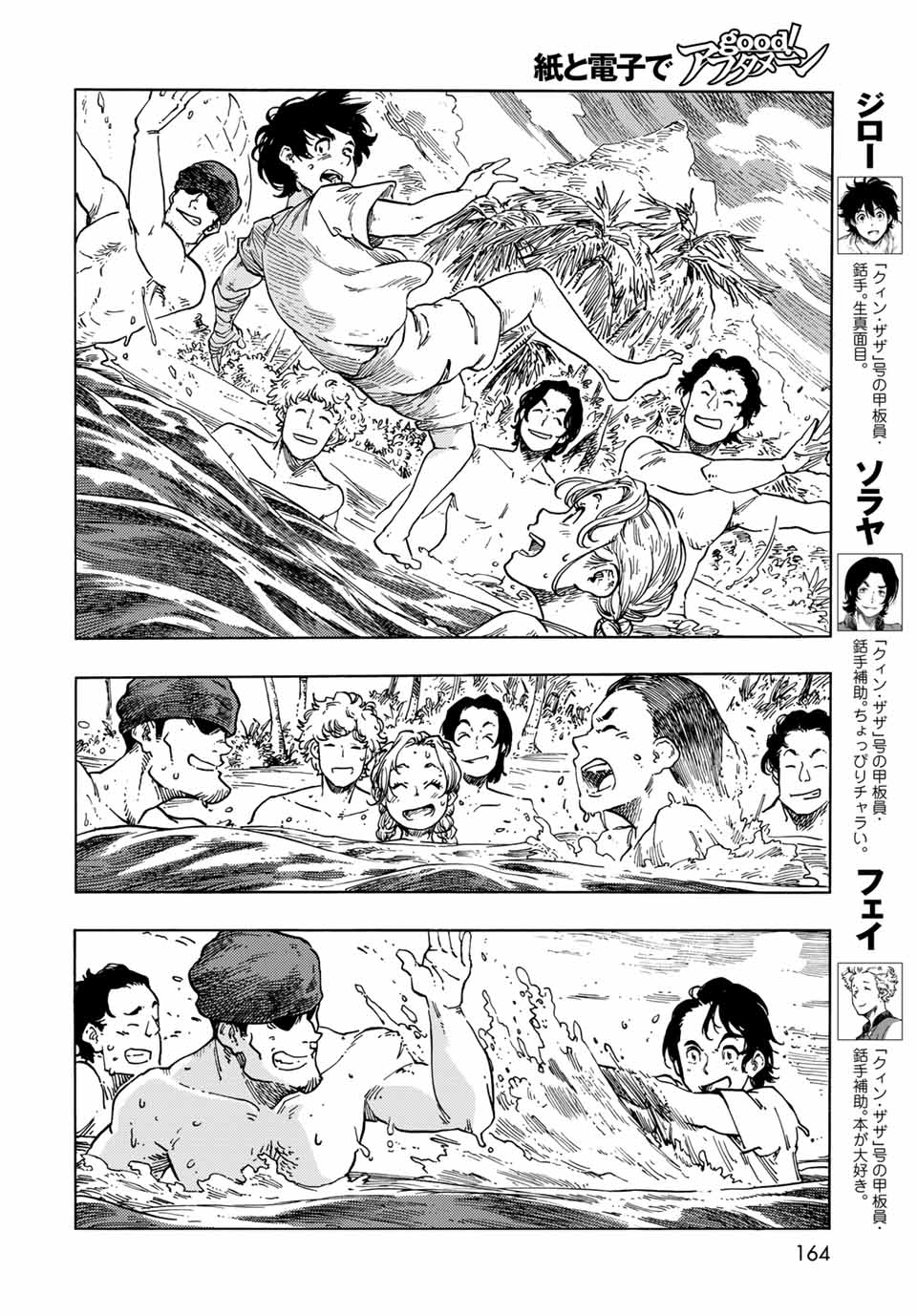 KUUTEI DRAGONS - raw - Chapter 67 - https://jpdd.ccdd.to/JPDD/kuuteidragons/216644/piyb1ubnkuk.jpg