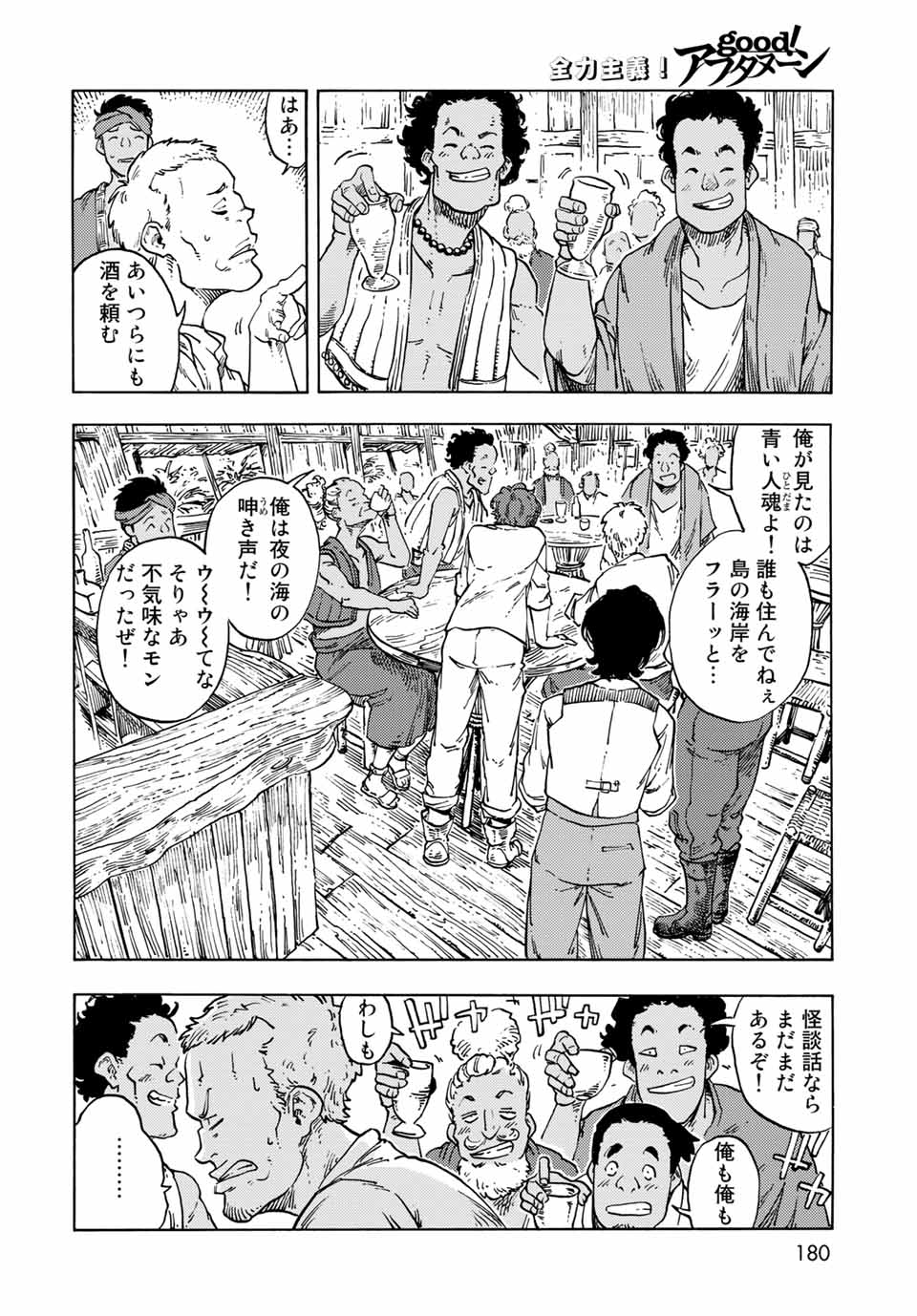 KUUTEI DRAGONS - raw - Chapter 67 - https://jpdd.ccdd.to/JPDD/kuuteidragons/216644/qaiu3xrfajv.jpg