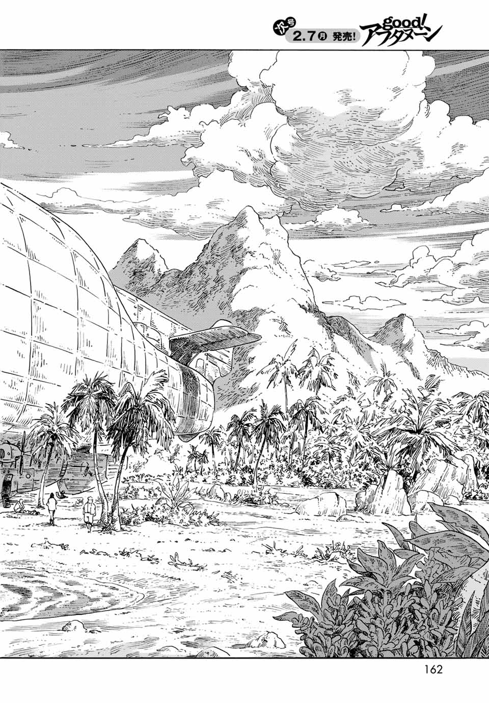 KUUTEI DRAGONS - raw - Chapter 67 - https://jpdd.ccdd.to/JPDD/kuuteidragons/216644/vkzk2nwgwfe.jpg