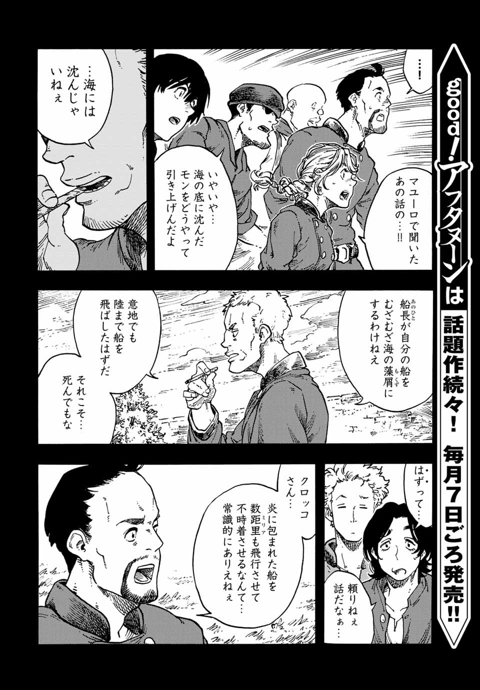 KUUTEI DRAGONS - raw - Chapter 67 - https://jpdd.ccdd.to/JPDD/kuuteidragons/216644/y2bnpod4ke0.jpg