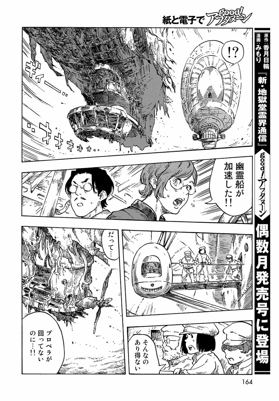 KUUTEI DRAGONS - raw - Chapter 68 - https://jpdd.ccdd.to/JPDD/kuuteidragons/219910/4nnodglq0lw.jpg